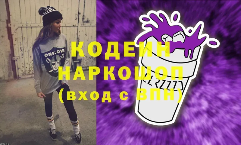 Codein Purple Drank  купить   Рассказово 