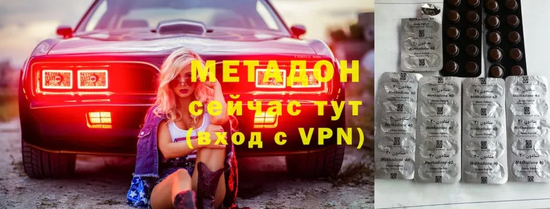 Метадон мёд  MEGA   Рассказово 