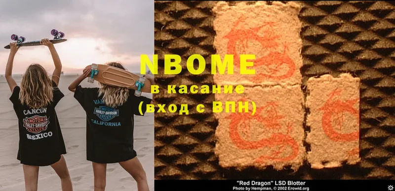 Марки NBOMe 1500мкг  OMG как войти  Рассказово 